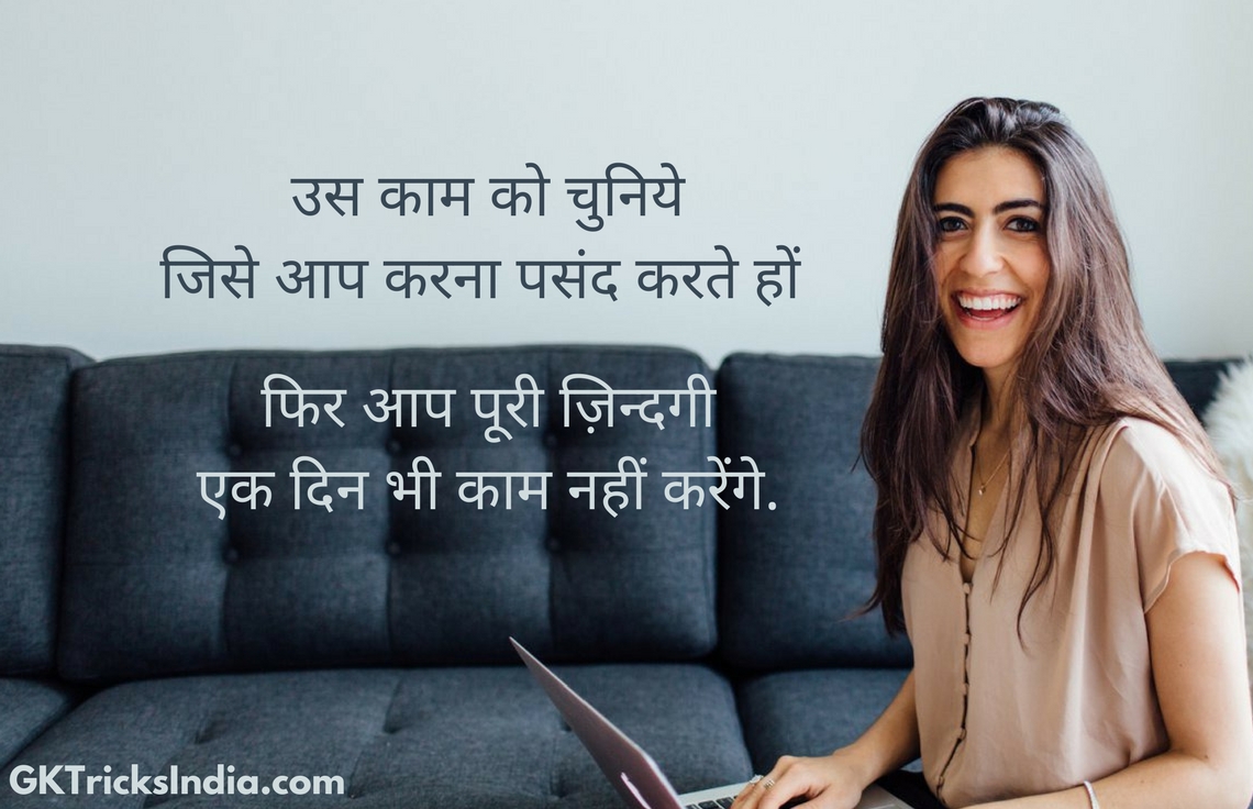 motivation hindi success tips in hindi safalta ke mantra hindi me